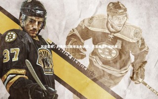 开云体育下载_苏亚雷斯，对阵拜仁展现出色状态，巴黎亦是严峻挑战