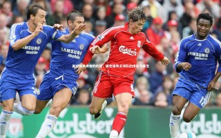 开云app_面对极其艰难的阶段，绿色雄鹰足球队的挣扎与重生