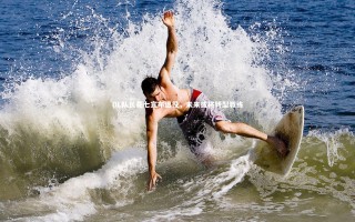 开云官网登录入口：DL队长花七宣布退役，未来或将转型教练