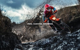 开云体育下载|罗体独家，旺达新欢为邻居，相识数月恋情再起