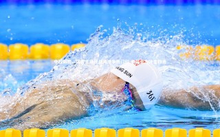 【开云官网入口】中超前瞻，国安主场迎战海港争开门红 申花全力冲击四连胜