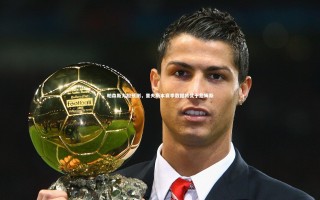 【开云官网入口】帕森斯大胆预测，里夫斯本赛季数据将优于詹姆斯