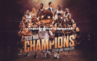 开云官网登录入口|马尔代夫国家队结束宴会厅训练 今日启程奔赴迪拜集训