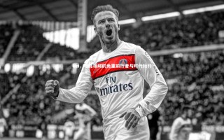 【开云app】Uzi，电竞领域的负重前行者与时代标杆