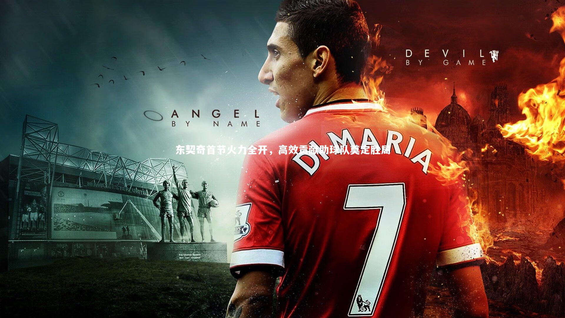 开云官网入口:东契奇首节火力全开,高效贡献助球队奠定胜局-第1张图片-开云官网入口 开云官网入口:东契奇首节火力全开,高效贡献助球队奠定胜局-第1张图片-开云官网入口