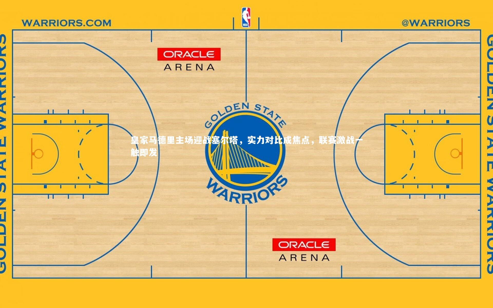 开云体育下载|皇家马德里主场迎战塞尔塔，实力对比成焦点，联赛激战一触即发-第2张图片-开云官网入口