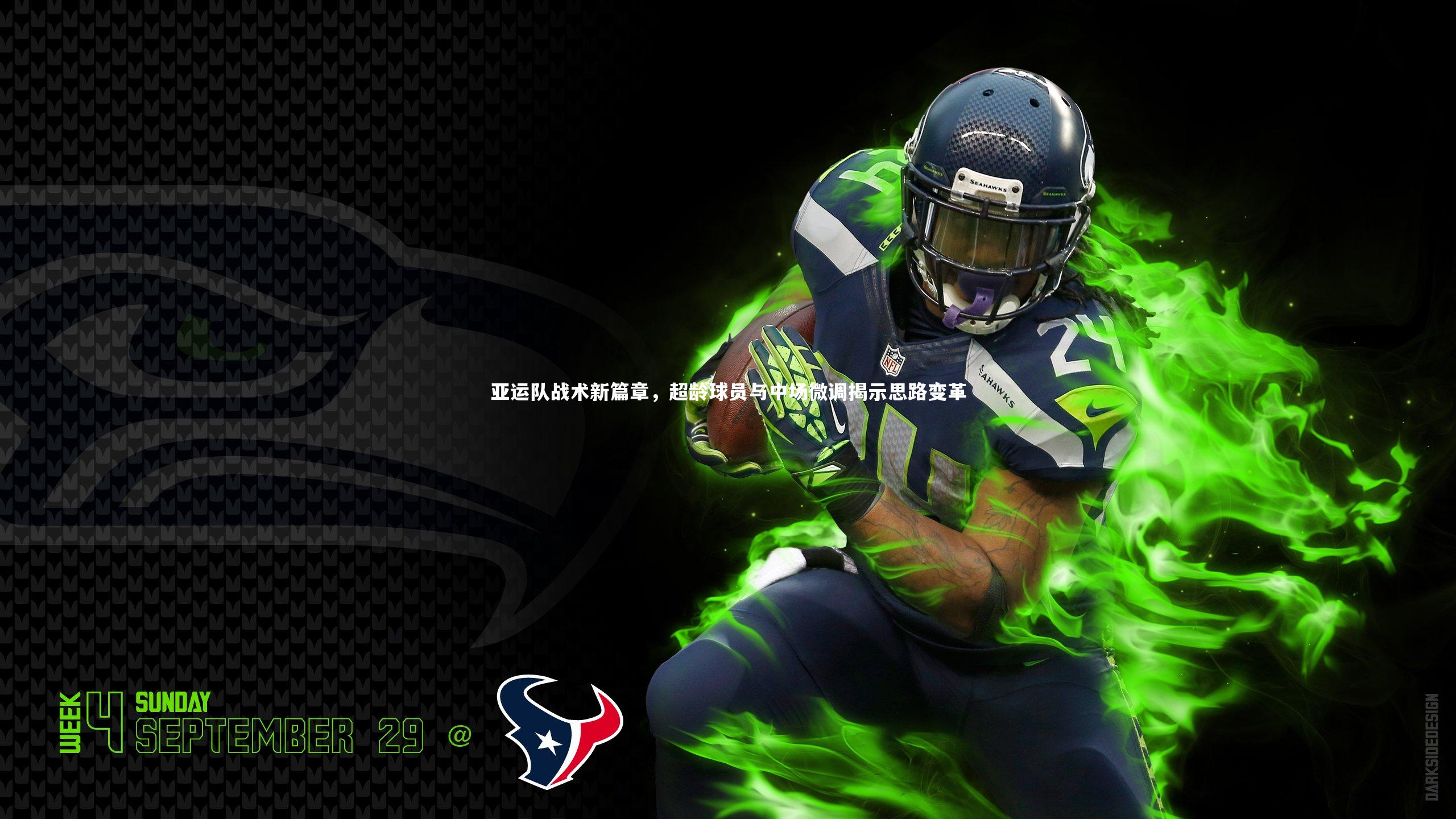 开云官网入口:亚运队战术新篇章,超龄球员与中场微调揭示思路变革-第2张图片-开云官网入口 开云官网入口:亚运队战术新篇章,超龄球员与中场微调揭示思路变革-第2张图片-开云官网入口