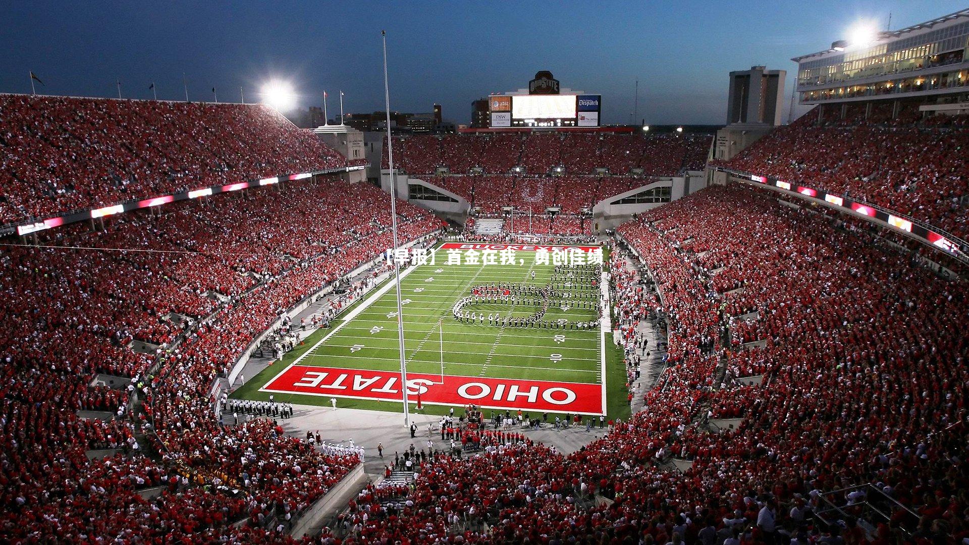 开云官网登录入口:【早报】首金在我,勇创佳绩-第1张图片-开云官网入口 开云官网登录入口:【早报】首金在我,勇创佳绩-第1张图片-开云官网入口