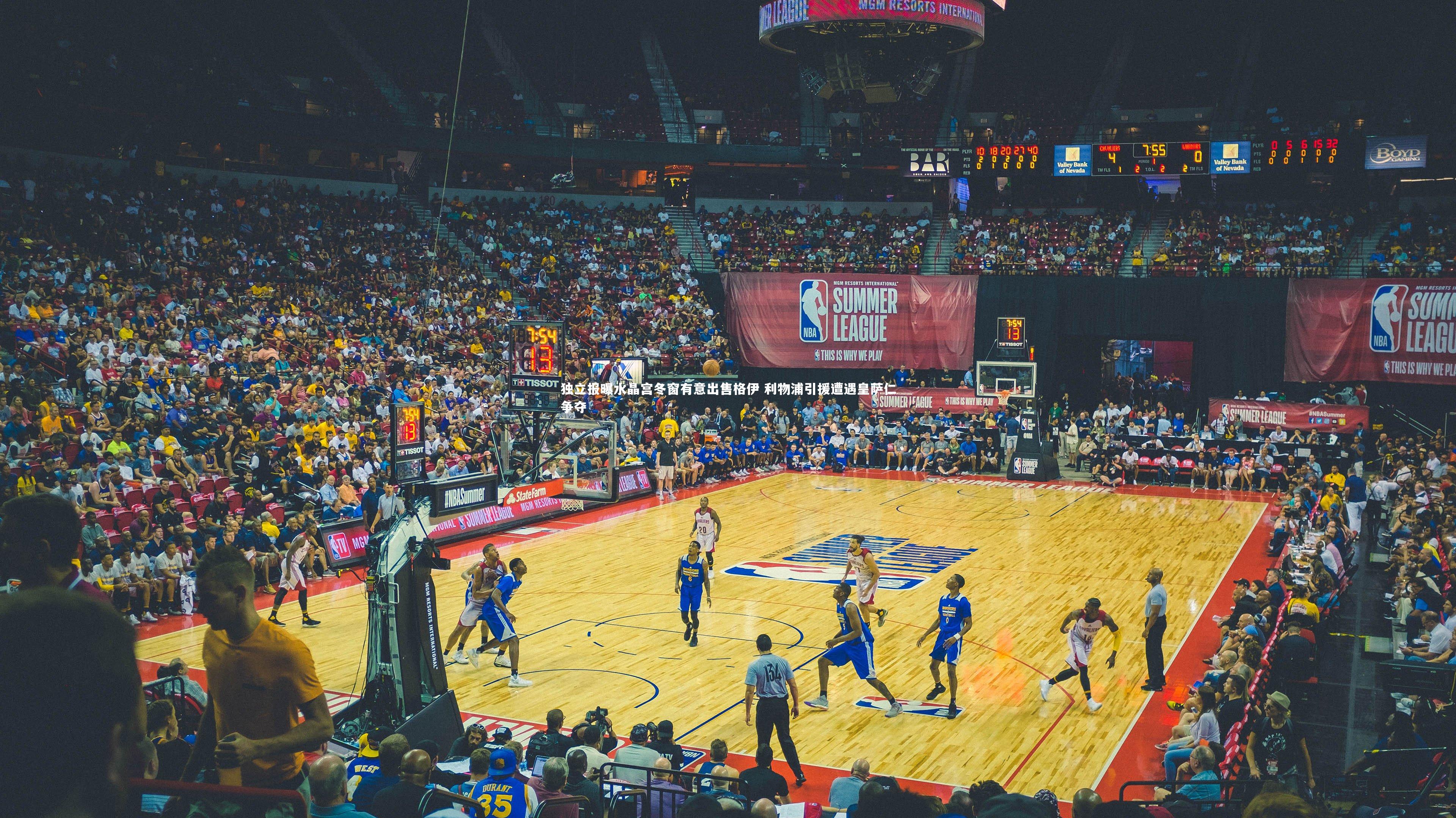 开云体育下载_独立报曝水晶宫冬窗有意出售格伊 利物浦引援遭遇皇萨仁争夺-第1张图片-开云官网入口 开云体育下载_独立报曝水晶宫冬窗有意出售格伊 利物浦引援遭遇皇萨仁争夺-第1张图片-开云官网入口